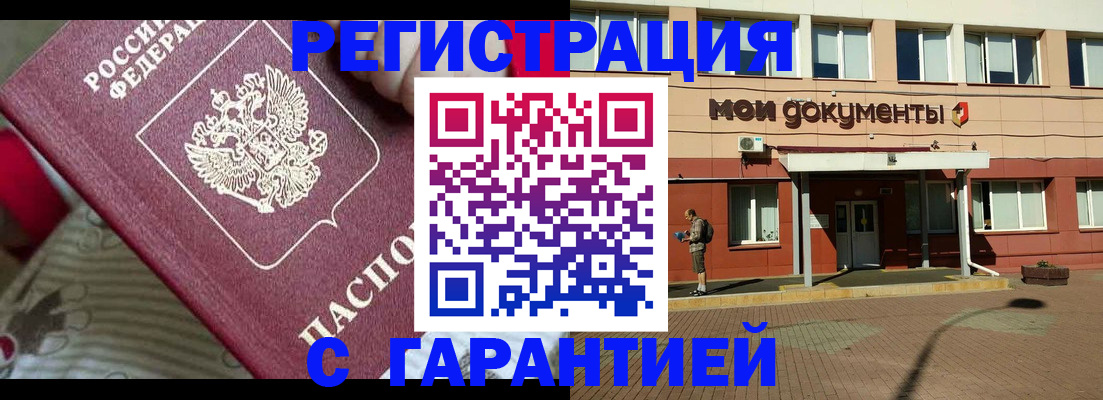 прописка для школы в Менделеевске