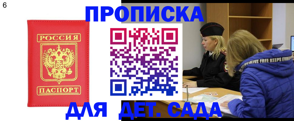 временная регистрация законно в Менделеевске