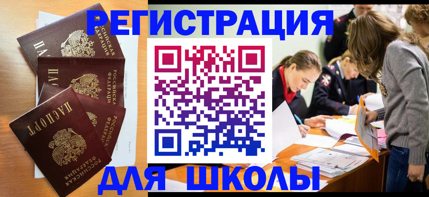 прописка 2025 в Менделеевске