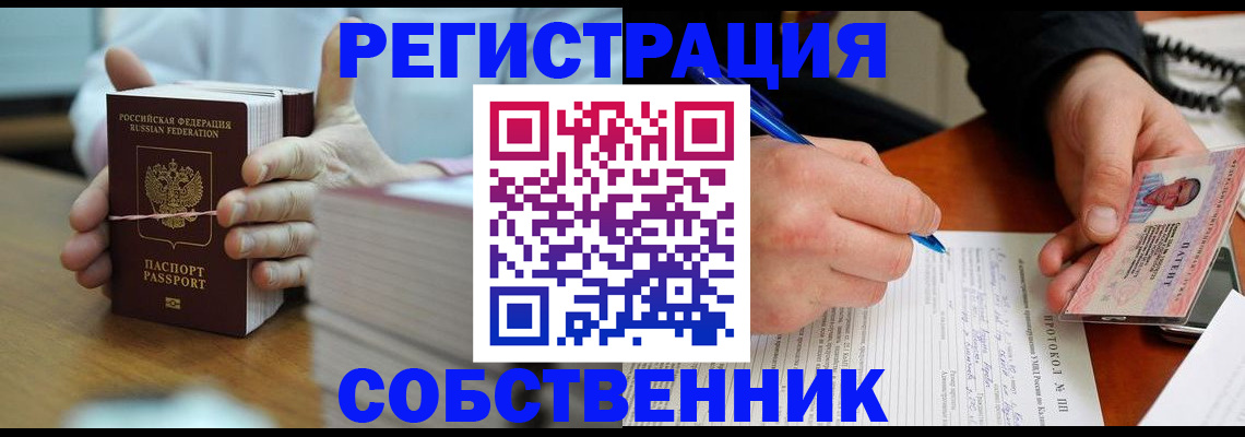 купить прописку в Менделеевске