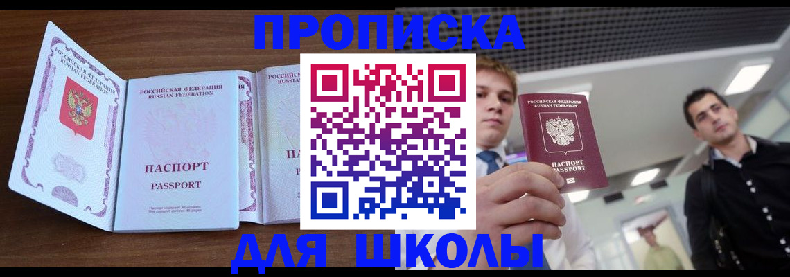 миграционный учет в Менделеевске