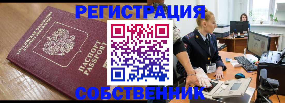 временная прописка в Менделеевске