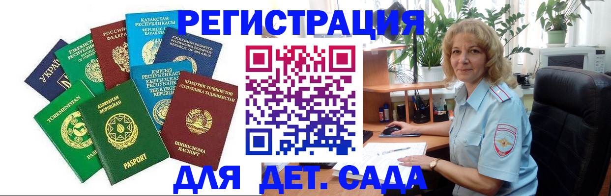 временная регистрация госуслуги в Менделеевске