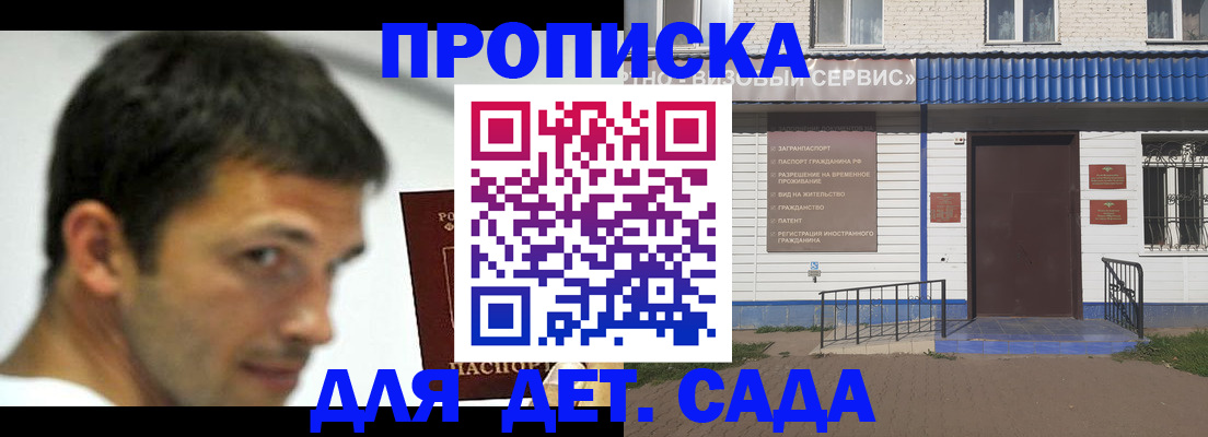 временная регистрация собственник в Менделеевске