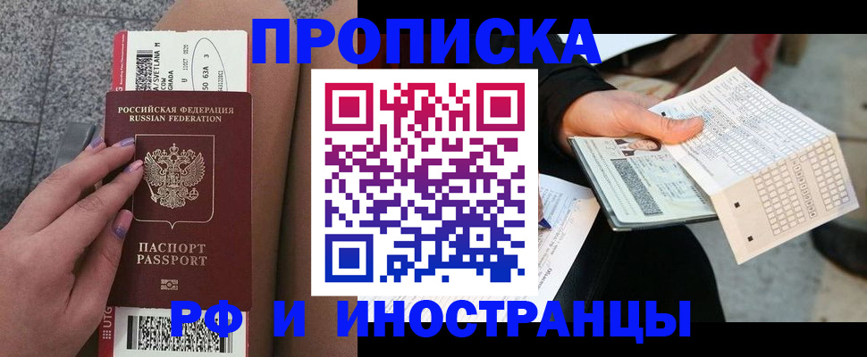 временная регистрация в квартире в Менделеевске