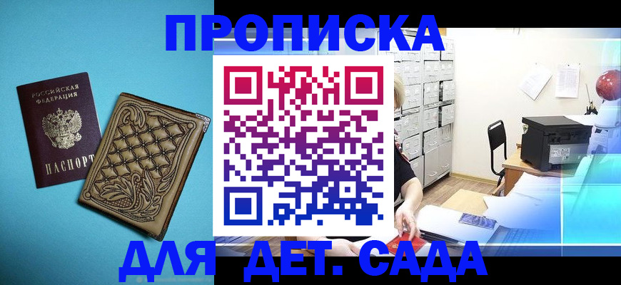 временная регистрация для всех в Менделеевске