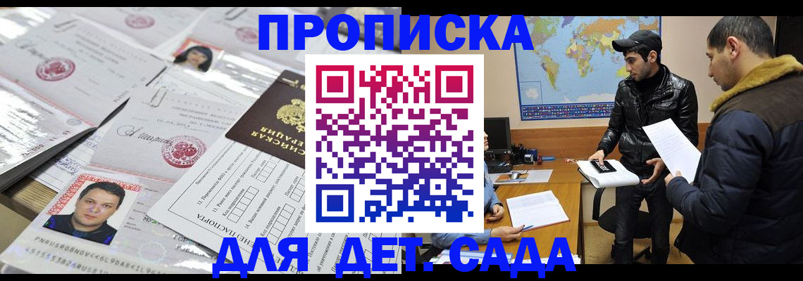 временная регистрация законно в Менделеевске